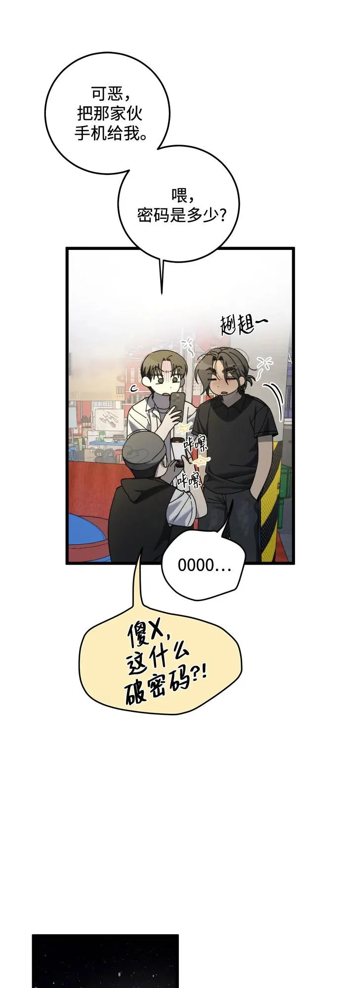 第53话 第31页