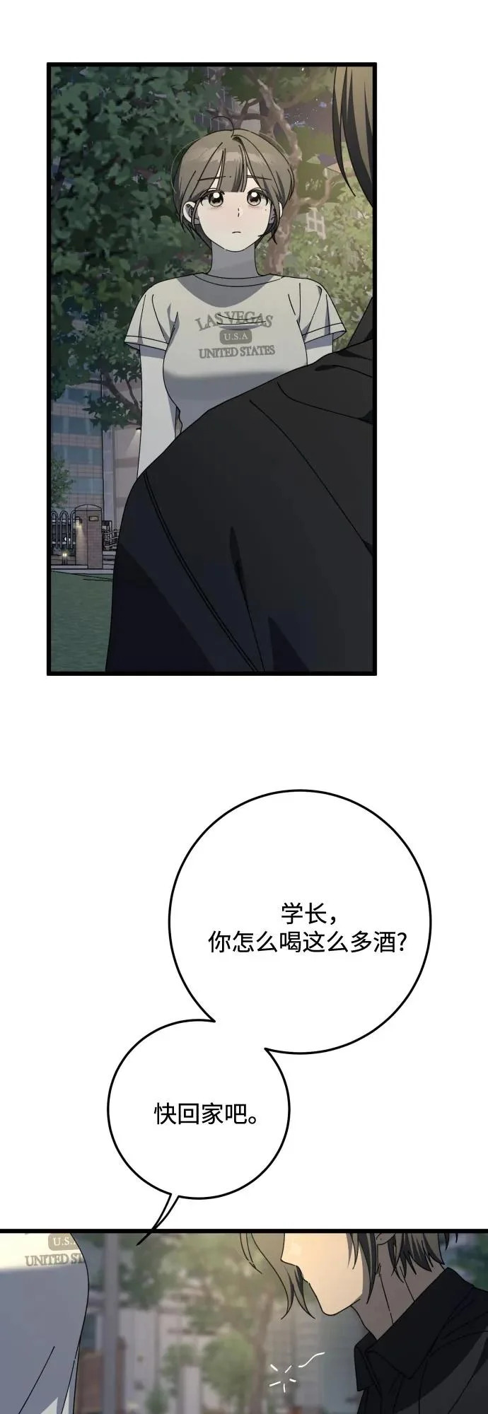第53话 第33页