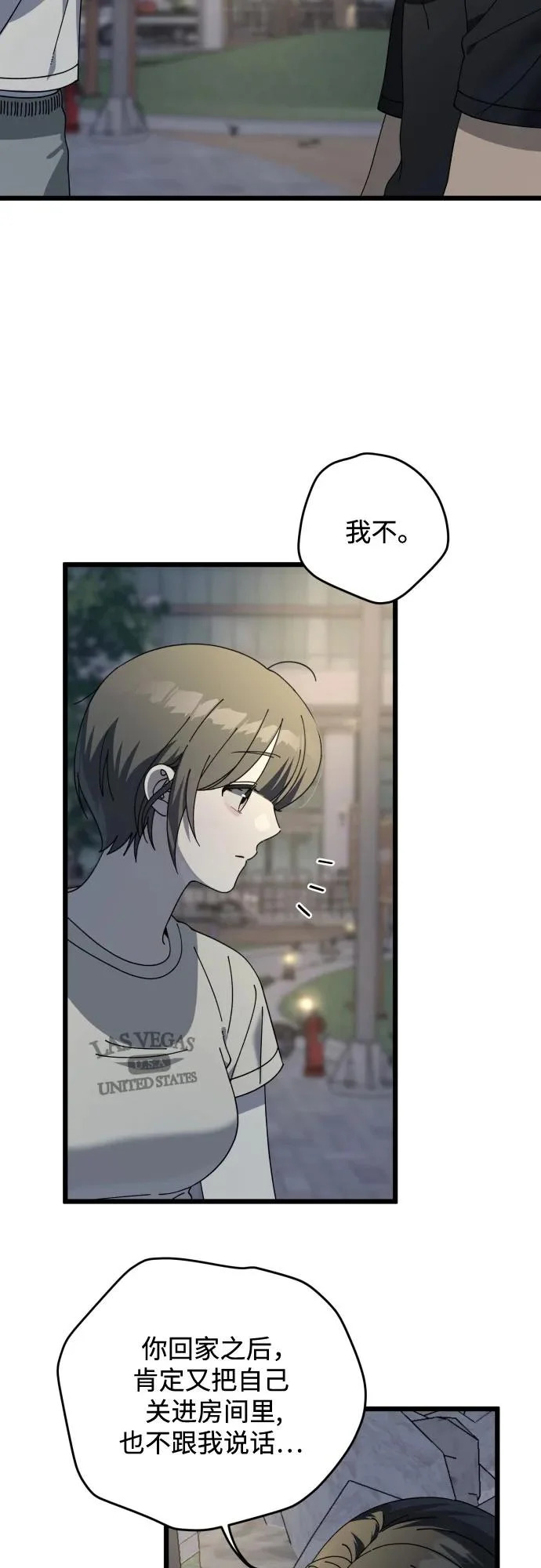 第53话 第34页