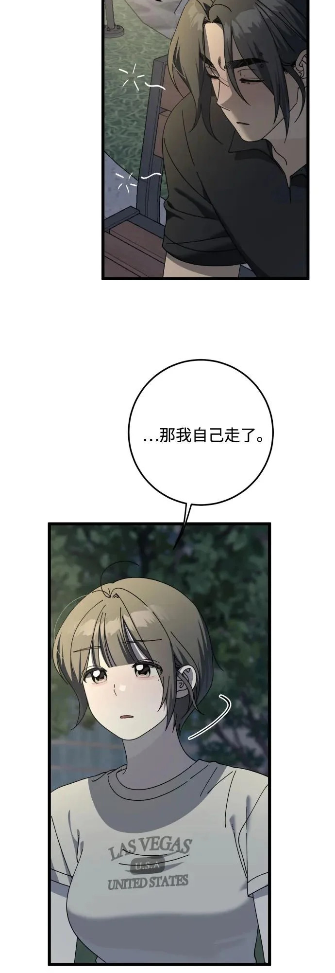 第53话 第35页
