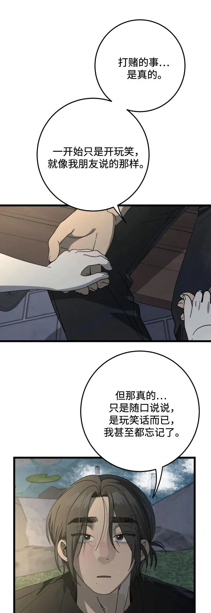 第53话 第37页