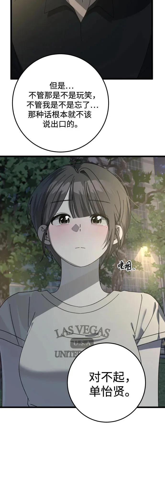 第53话 第38页