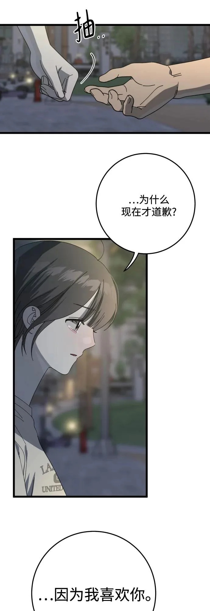 第53话 第39页