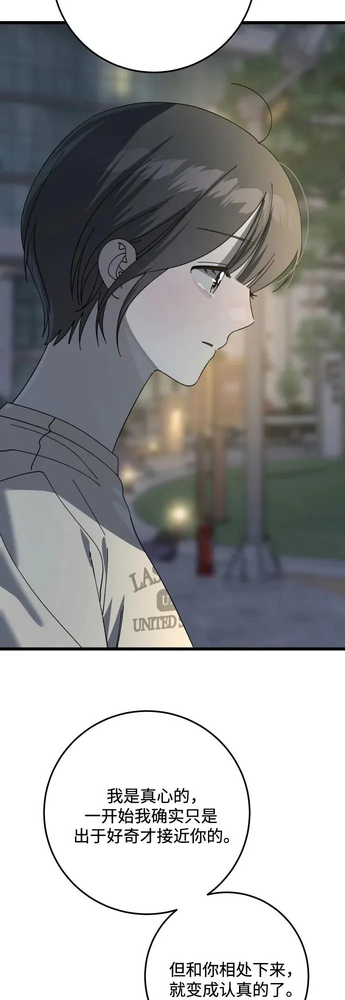 第53话 第40页