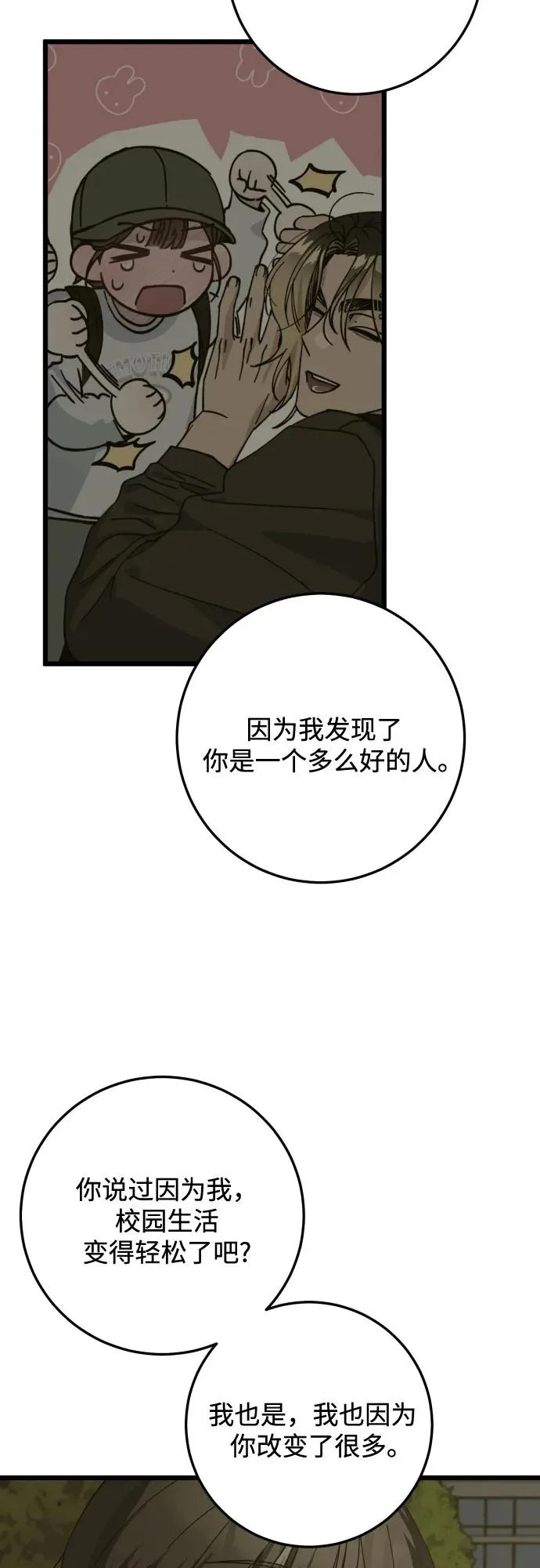 第53话 第41页