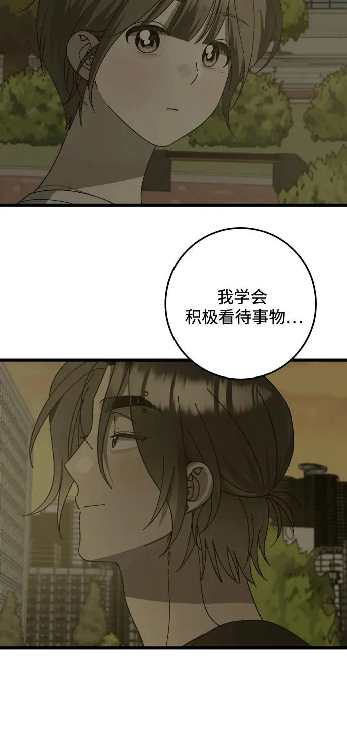 第53话 第42页