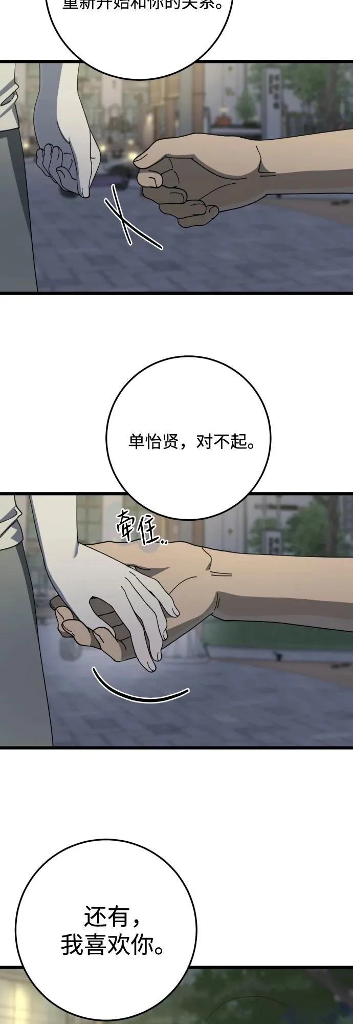 第53话 第44页