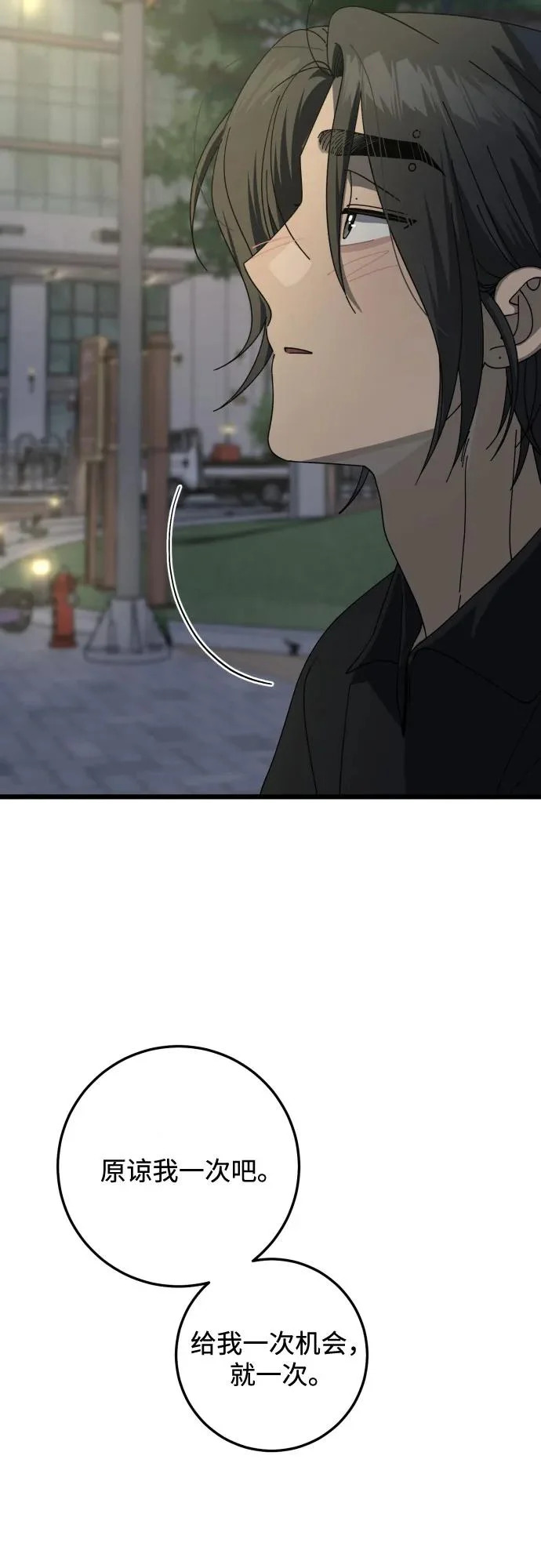 第53话 第45页
