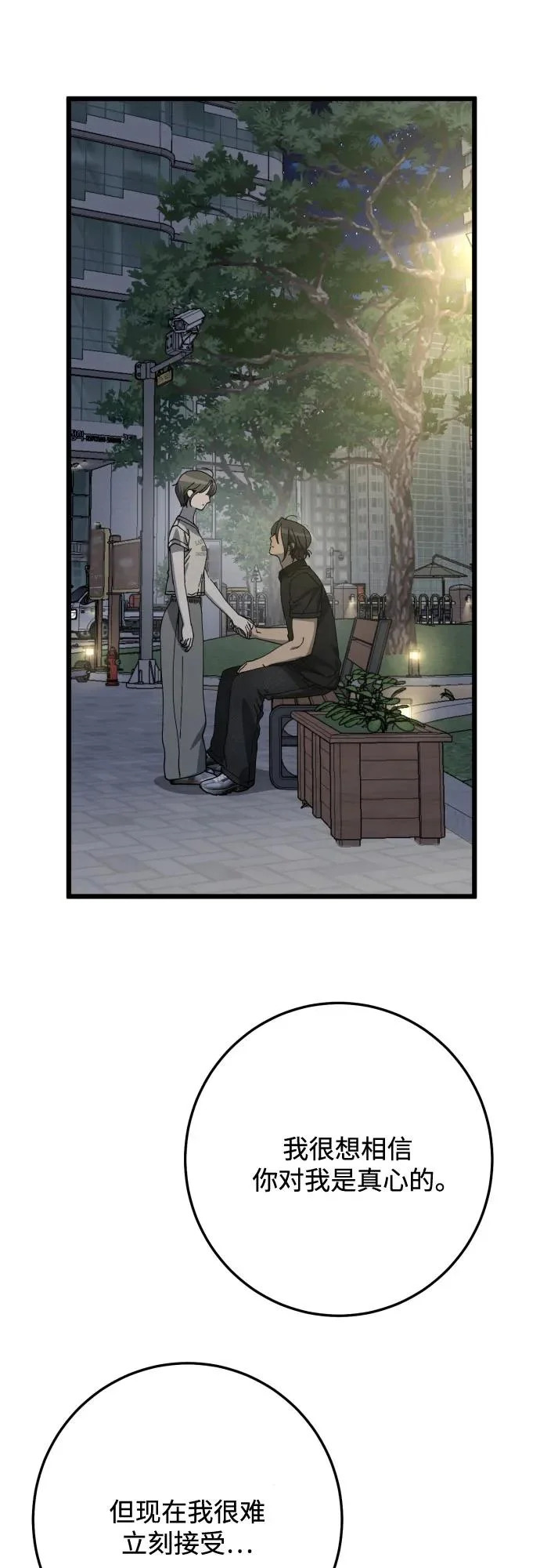 第53话 第46页