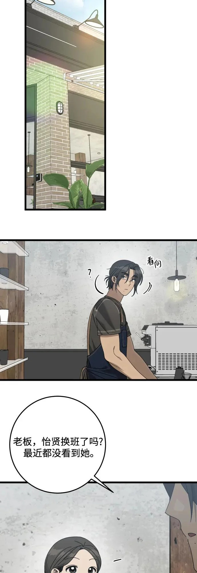 第53话 第51页