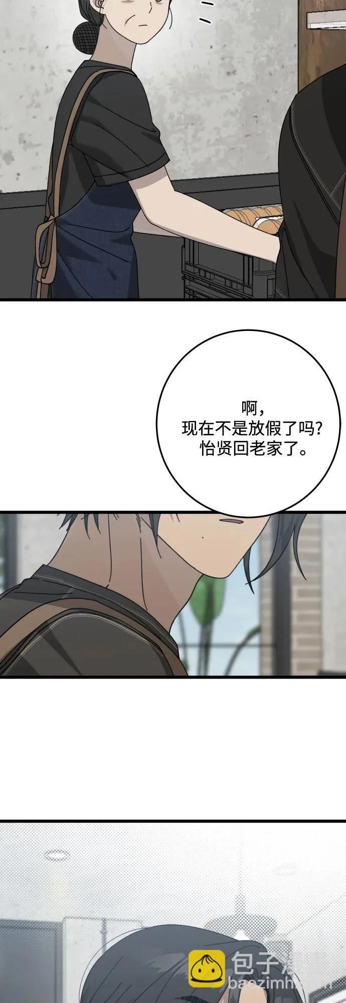第53话 第52页