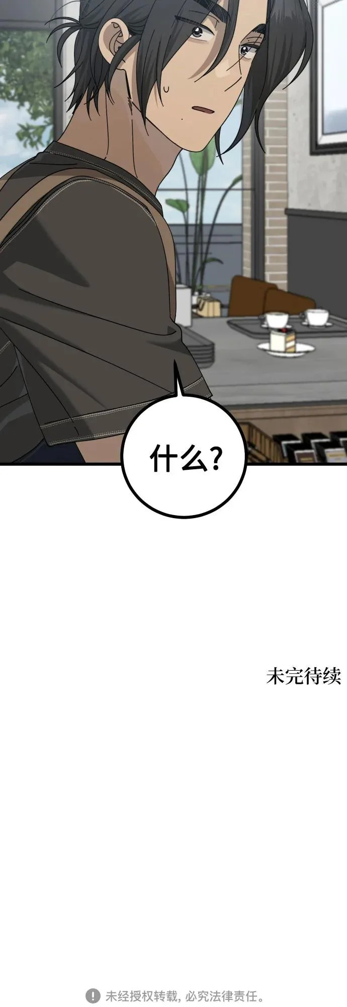 第53话 第53页