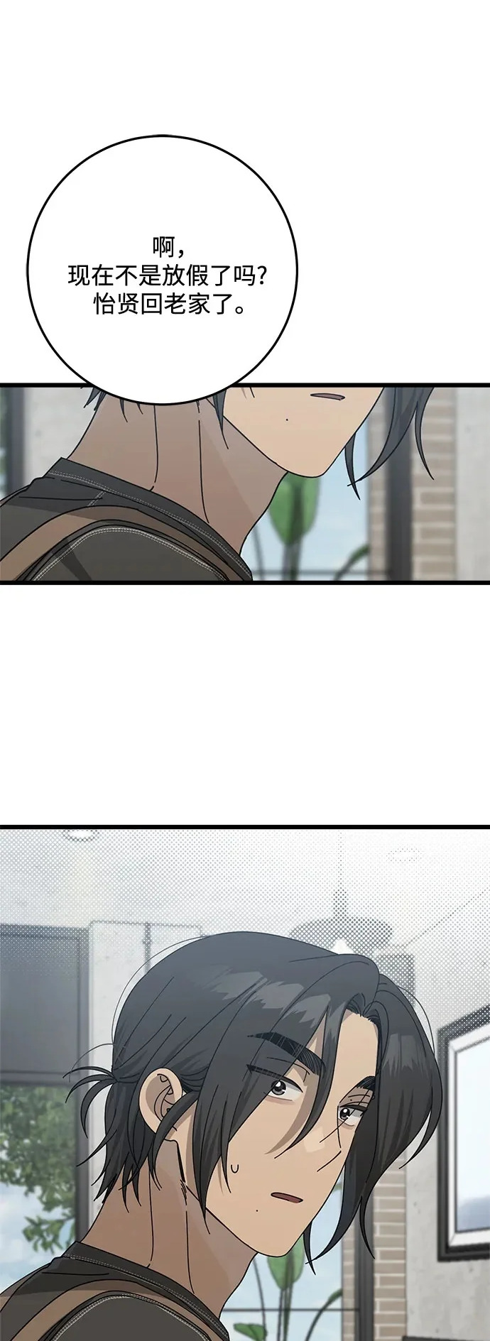 第54话 第2页