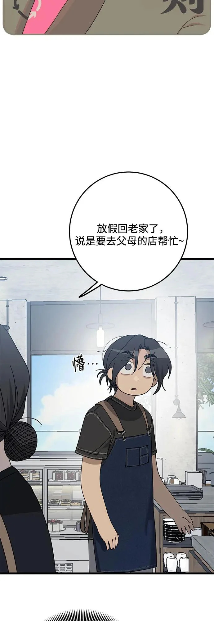第54话 第4页