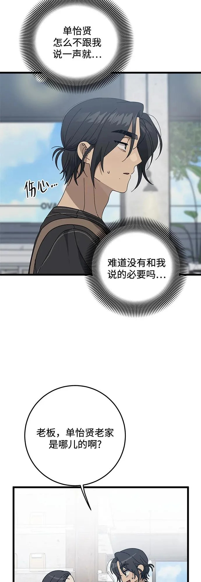 第54话 第5页