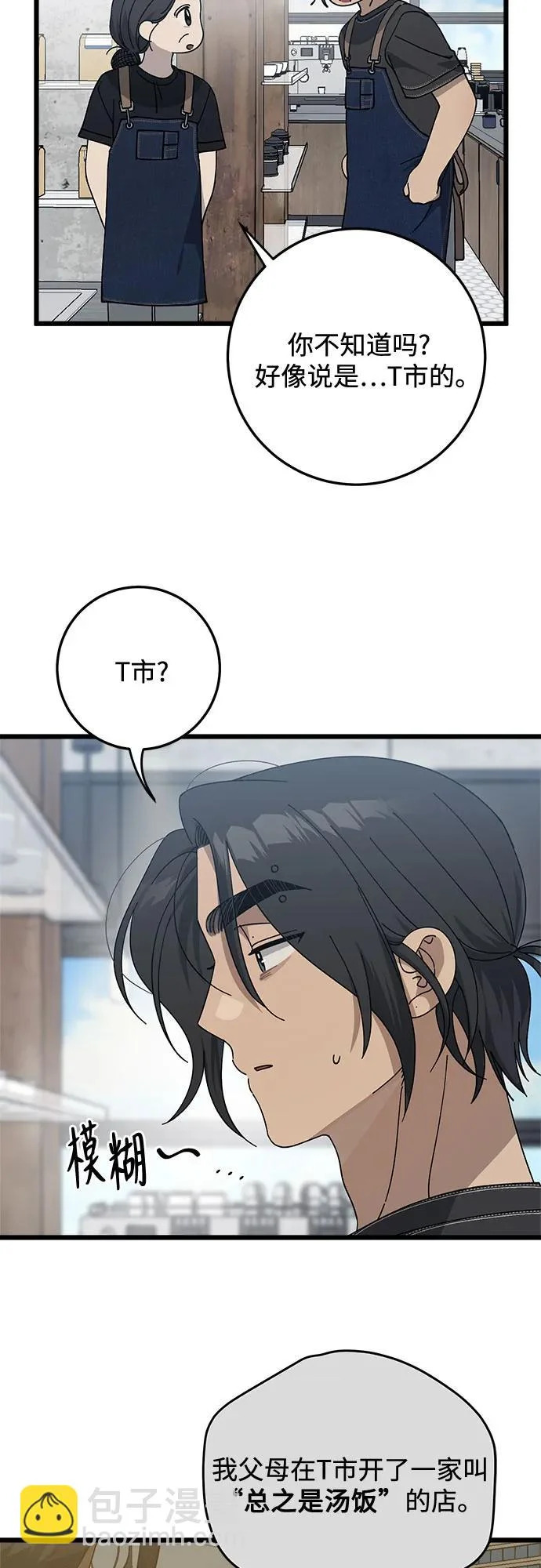 第54话 第6页