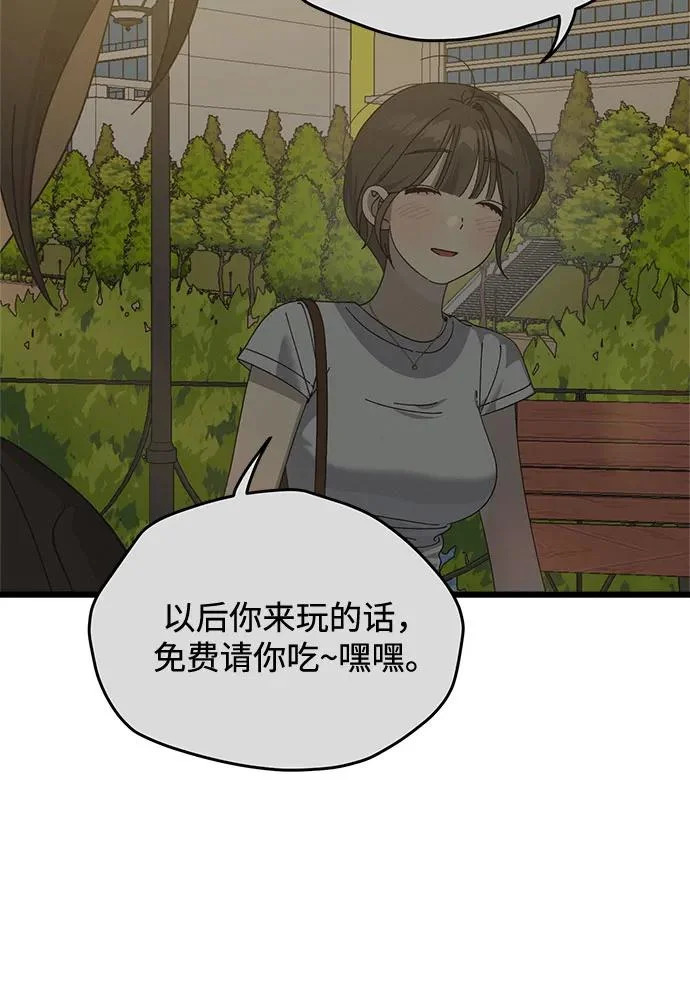 第54话 第7页