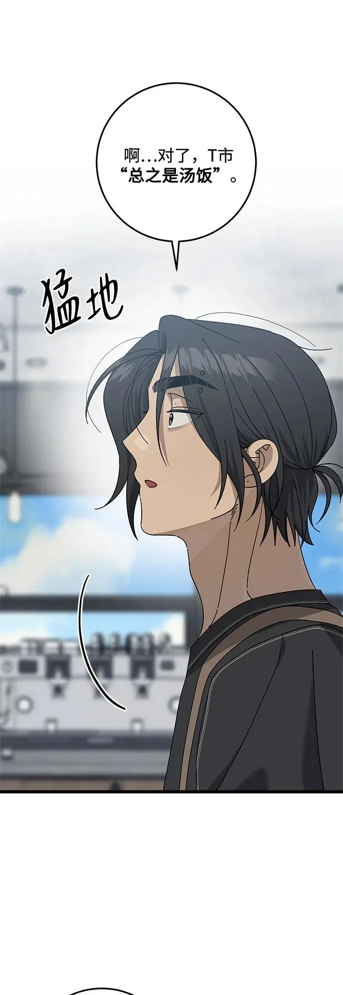 第54话 第8页