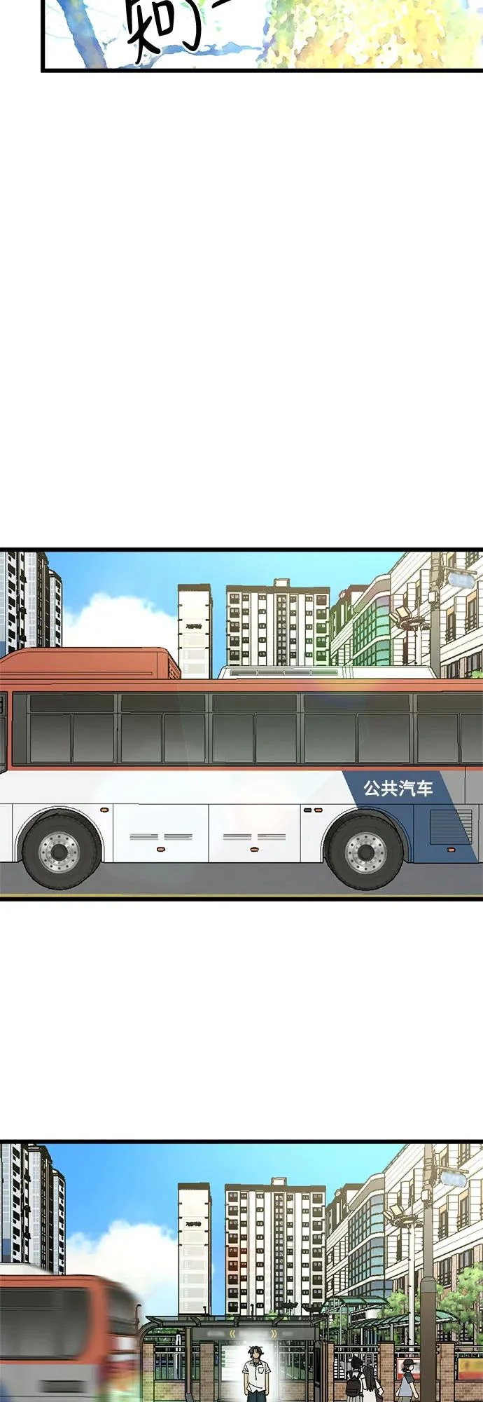 第54话 第11页
