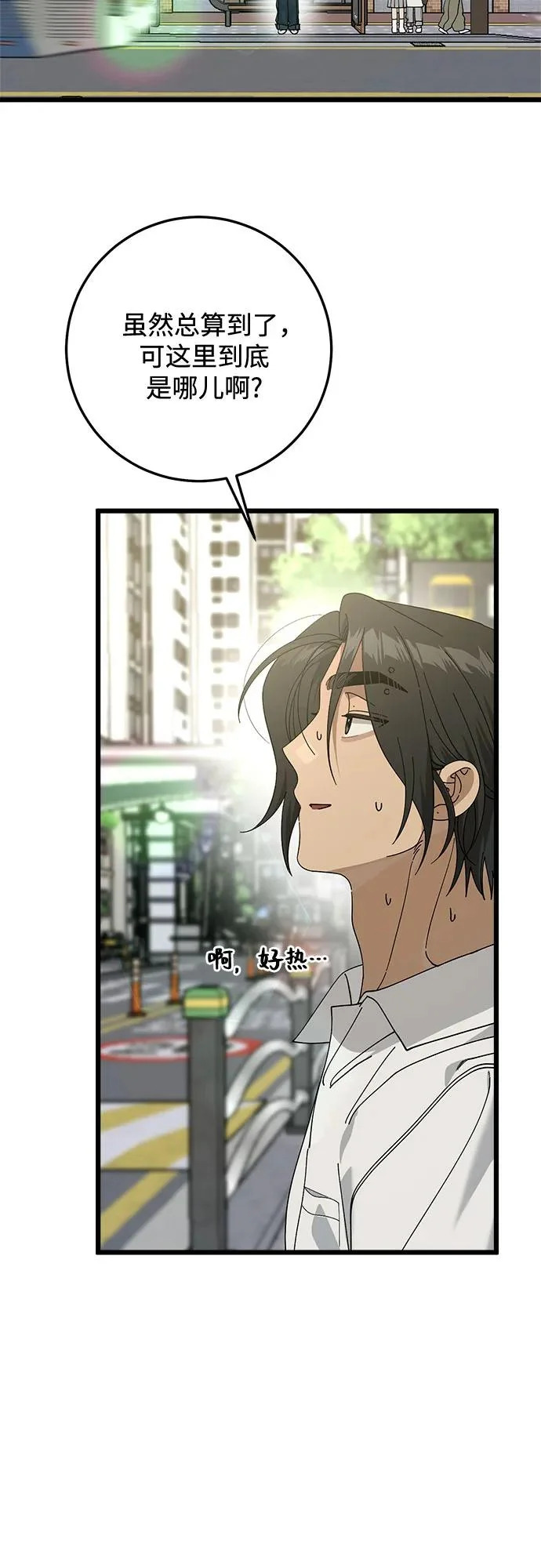 第54话 第12页
