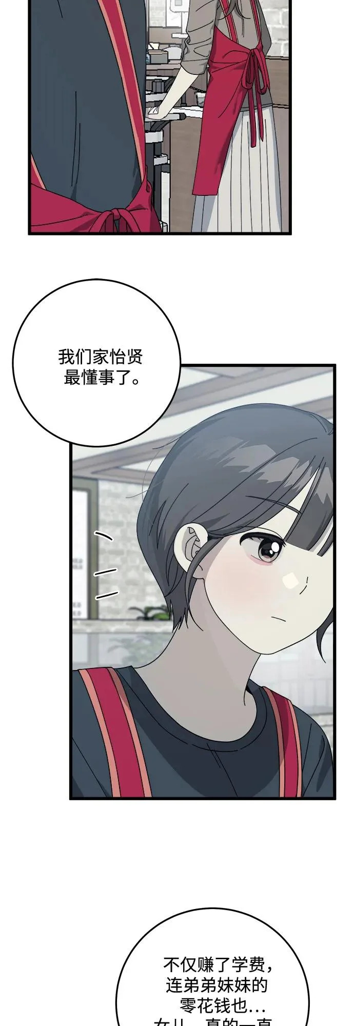 第54话 第15页