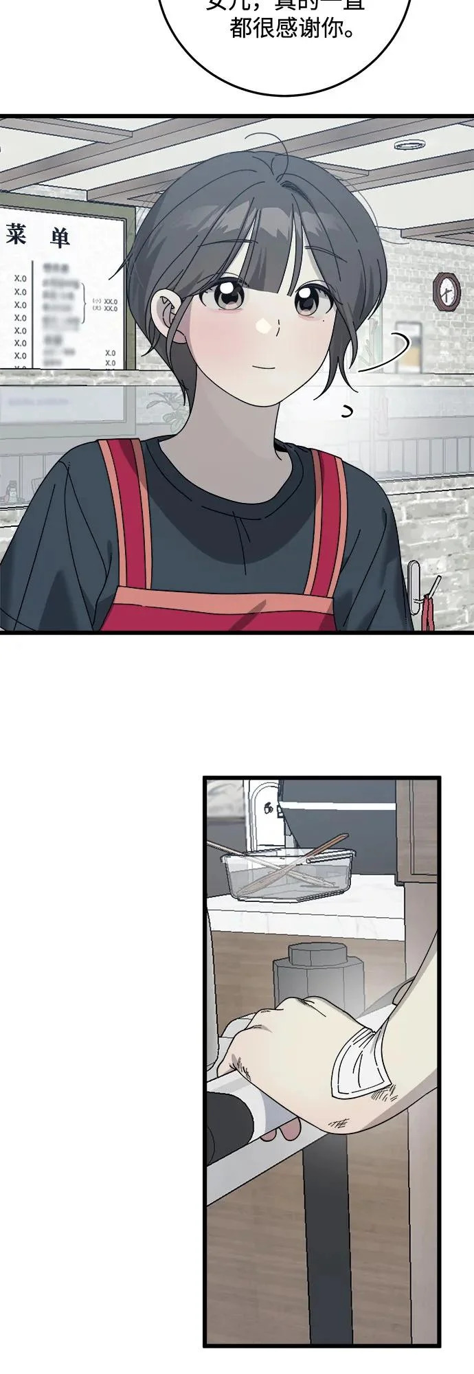 第54话 第16页