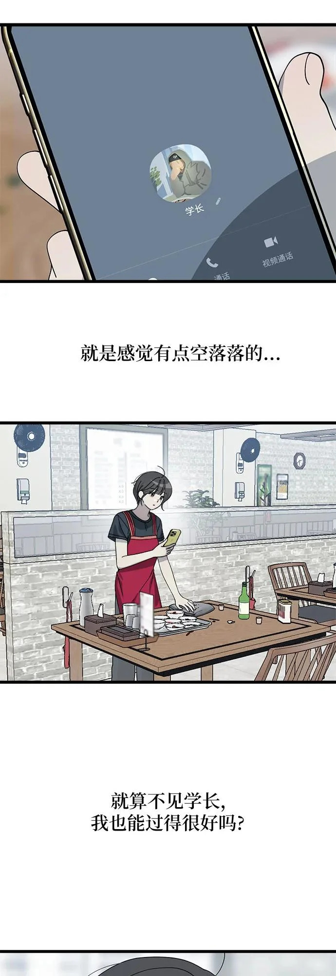 第54话 第20页