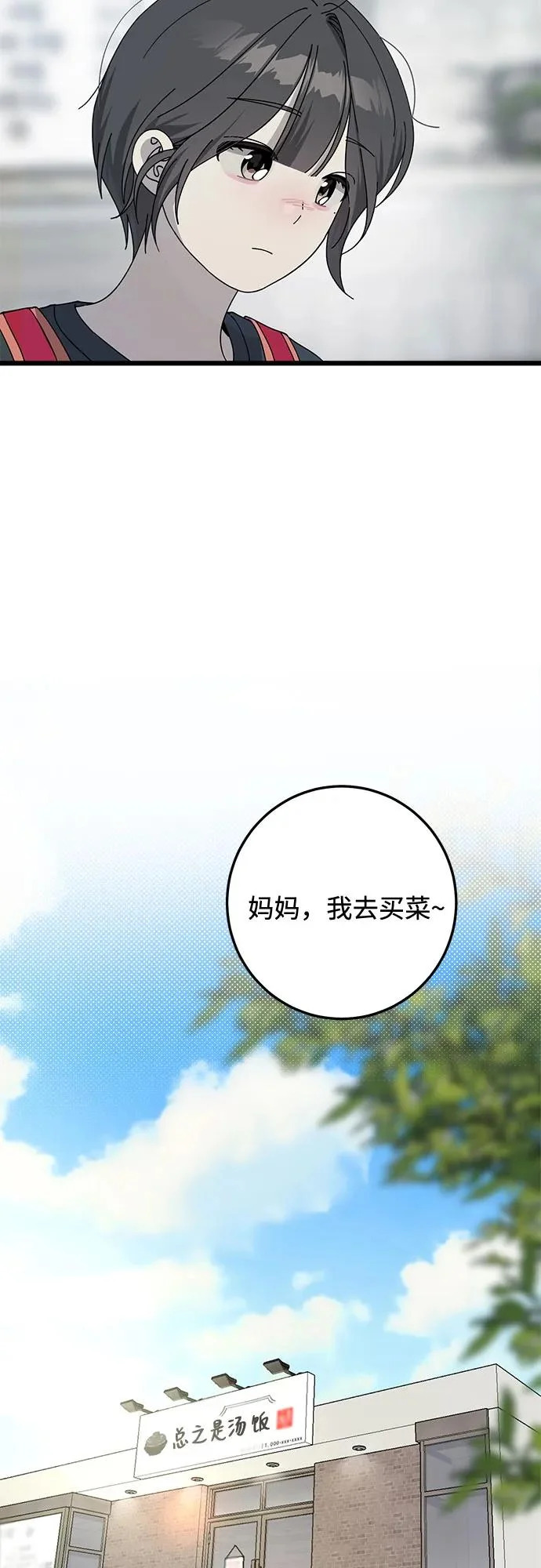 第54话 第21页