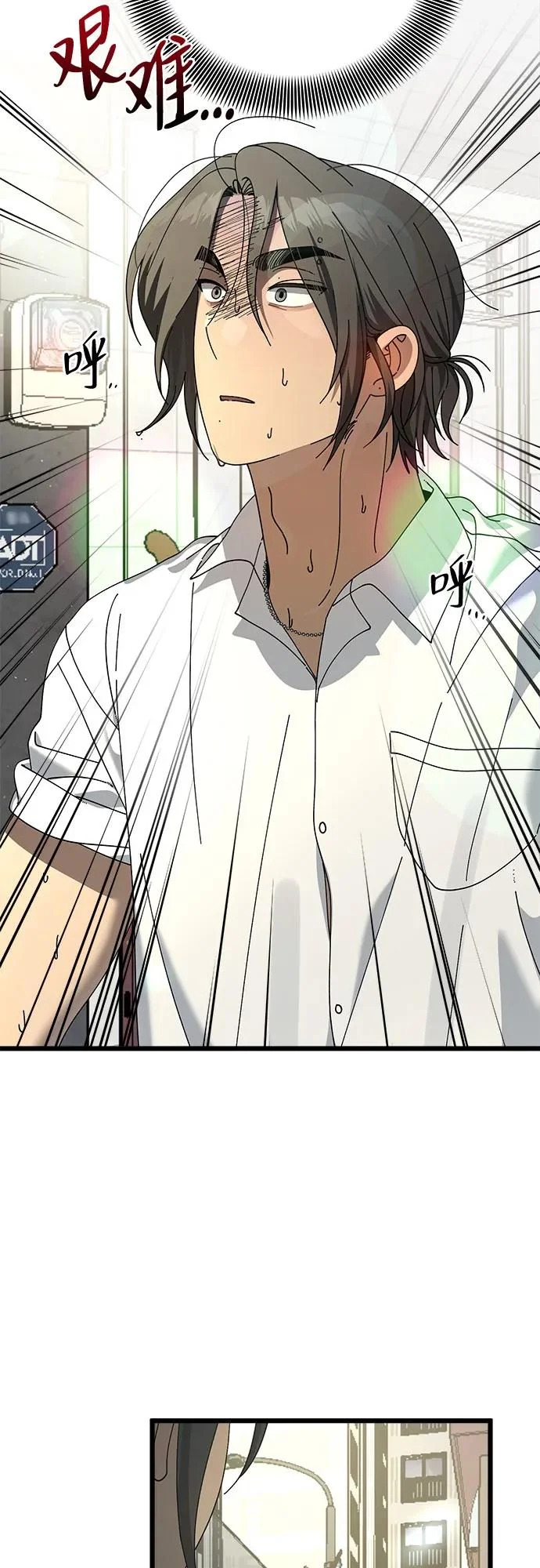 第54话 第23页