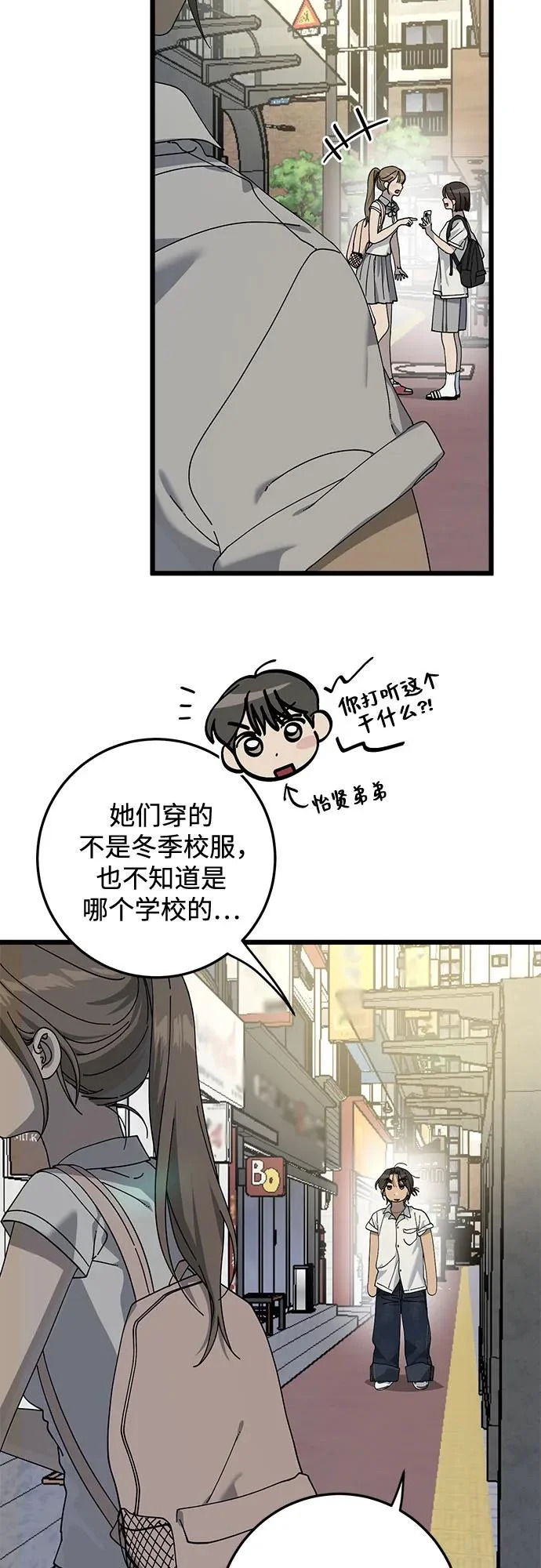 第54话 第24页