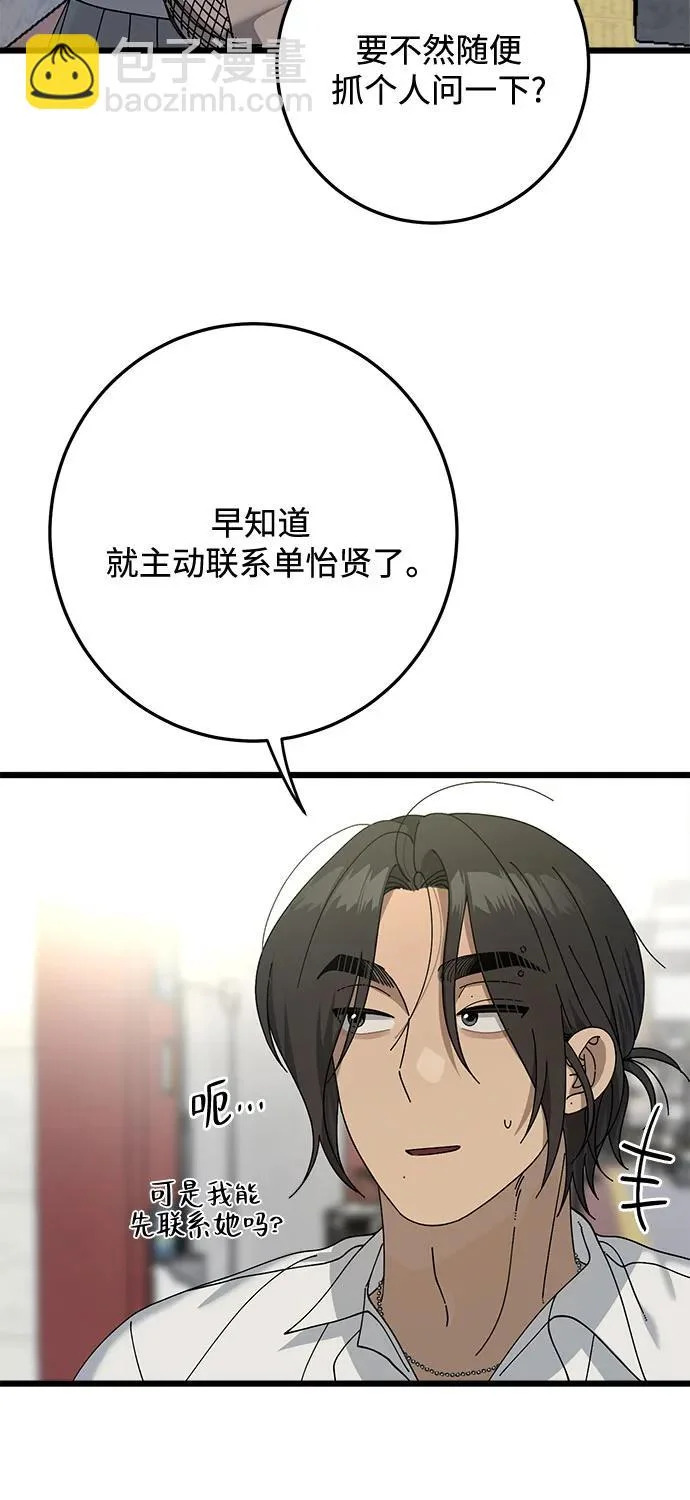 第54话 第25页