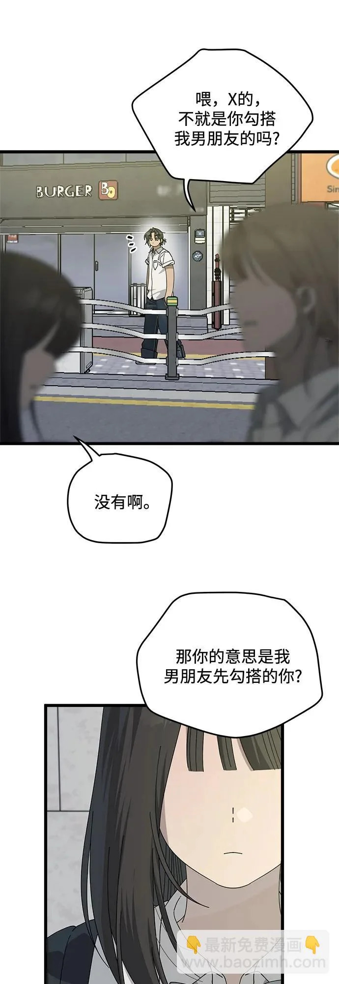 第54话 第26页