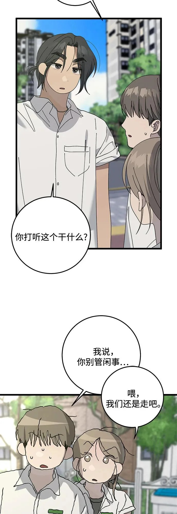 第54话 第29页
