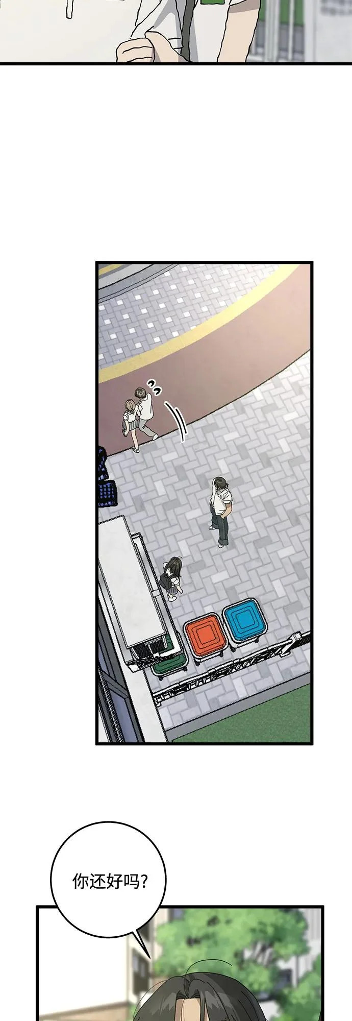 第54话 第30页