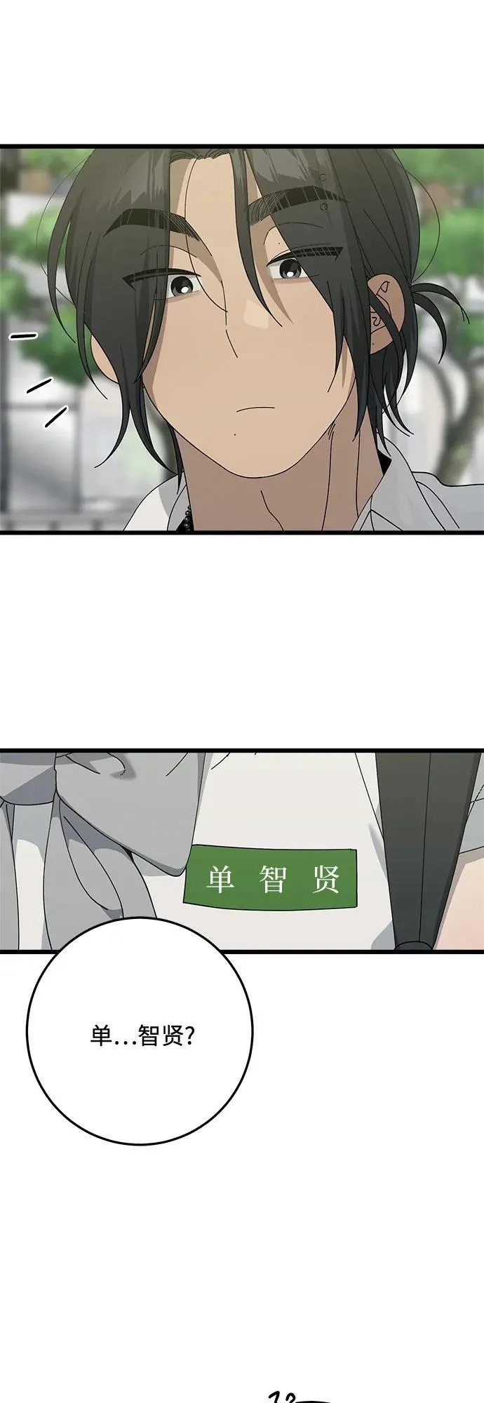 第54话 第32页