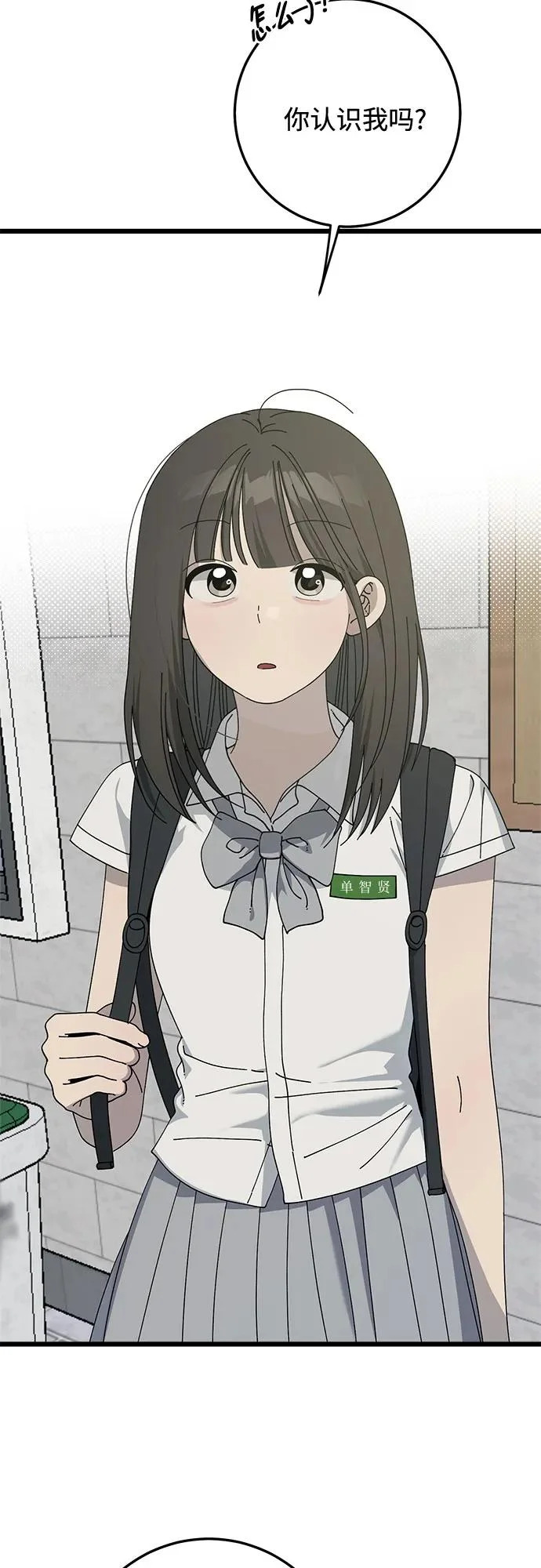 第54话 第33页