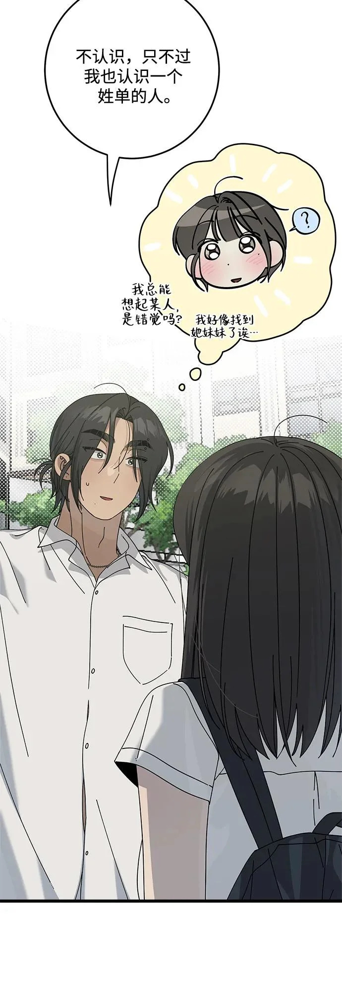 第54话 第34页