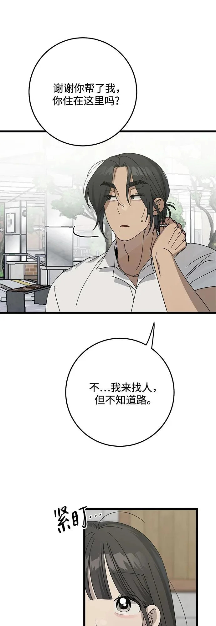 第54话 第35页