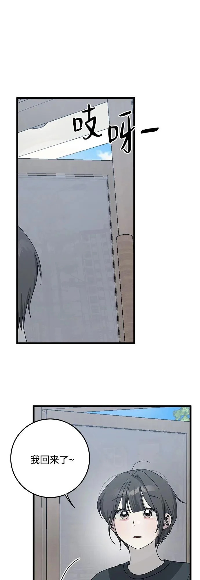 第54话 第38页