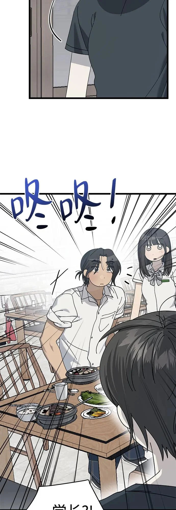 第54话 第39页