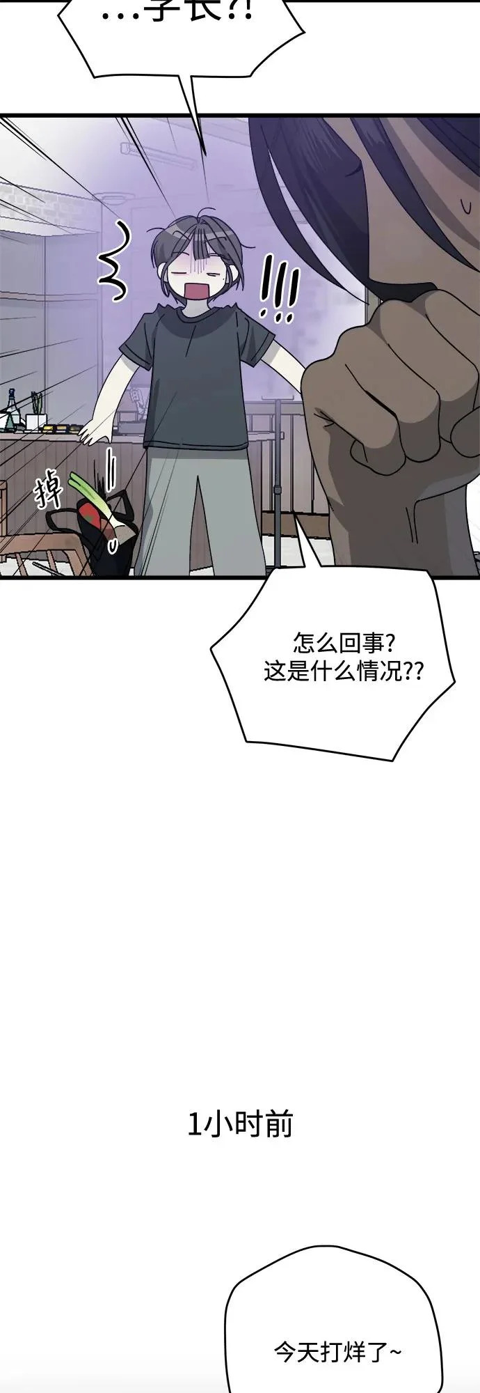 第54话 第40页
