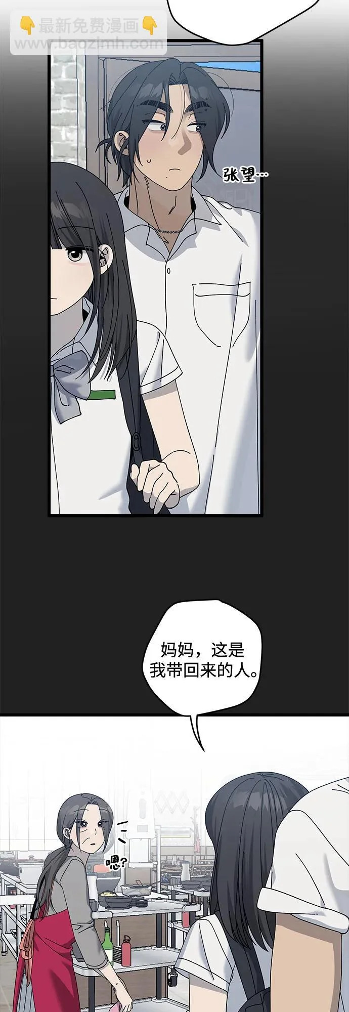 第54话 第41页