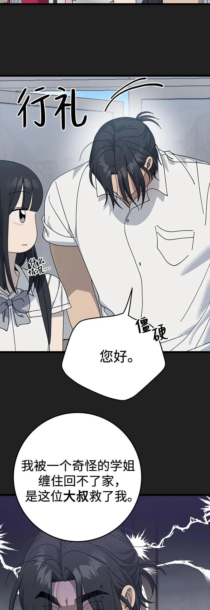 第54话 第42页