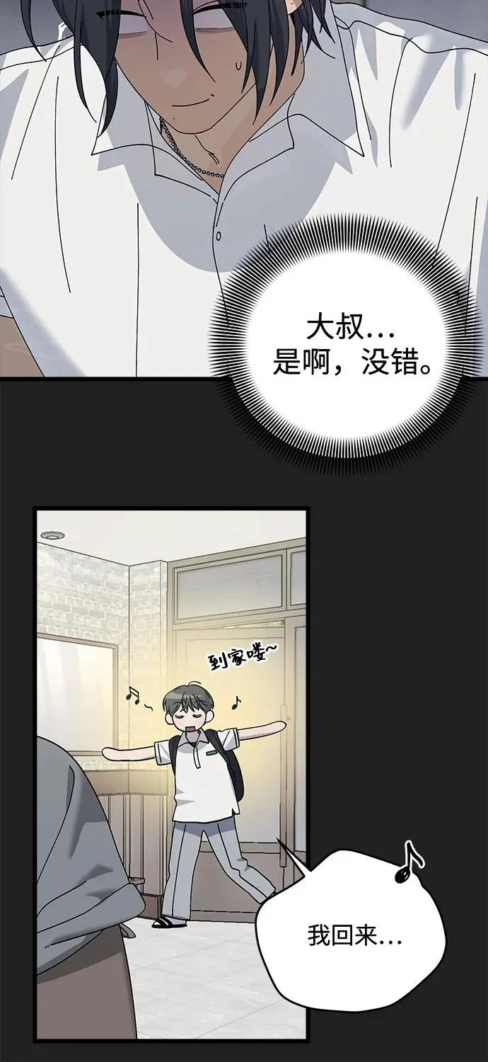 第54话 第43页