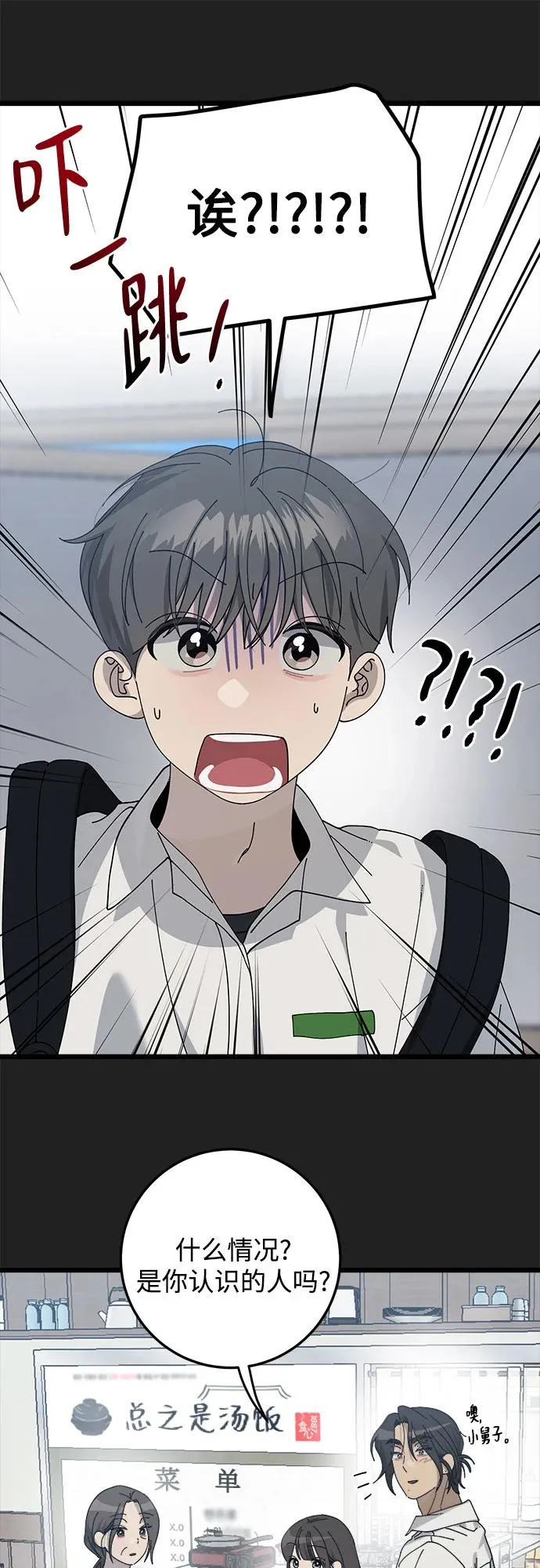 第54话 第44页