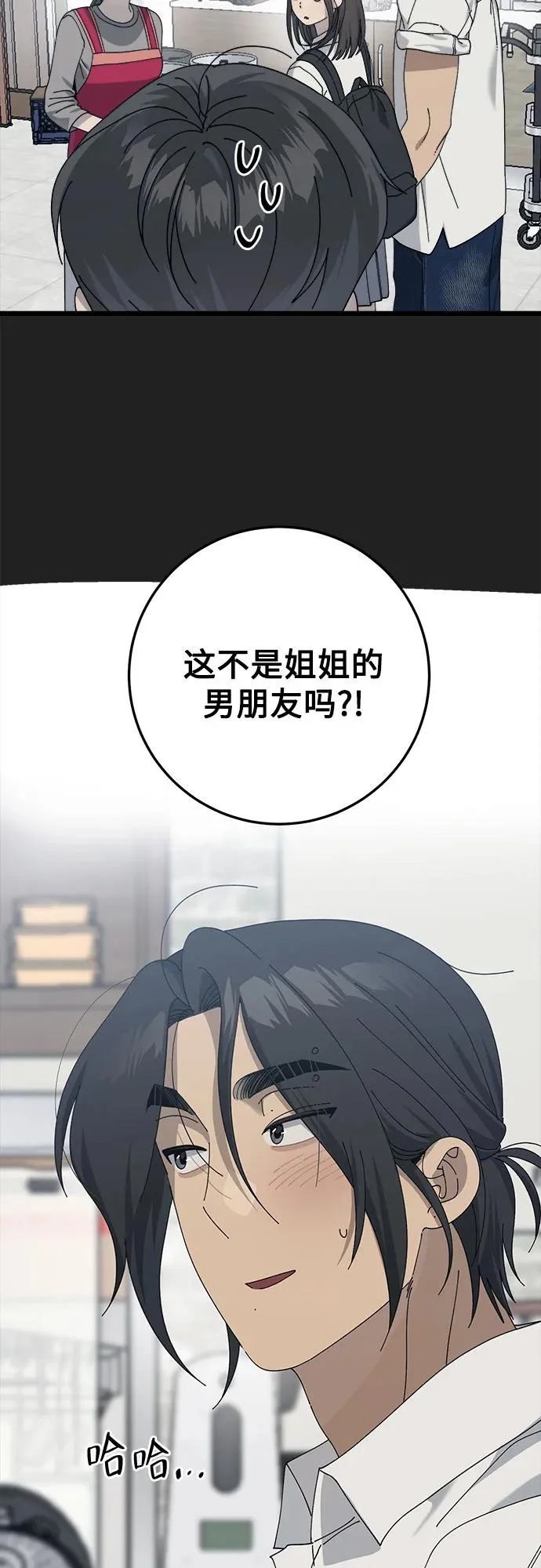 第54话 第45页