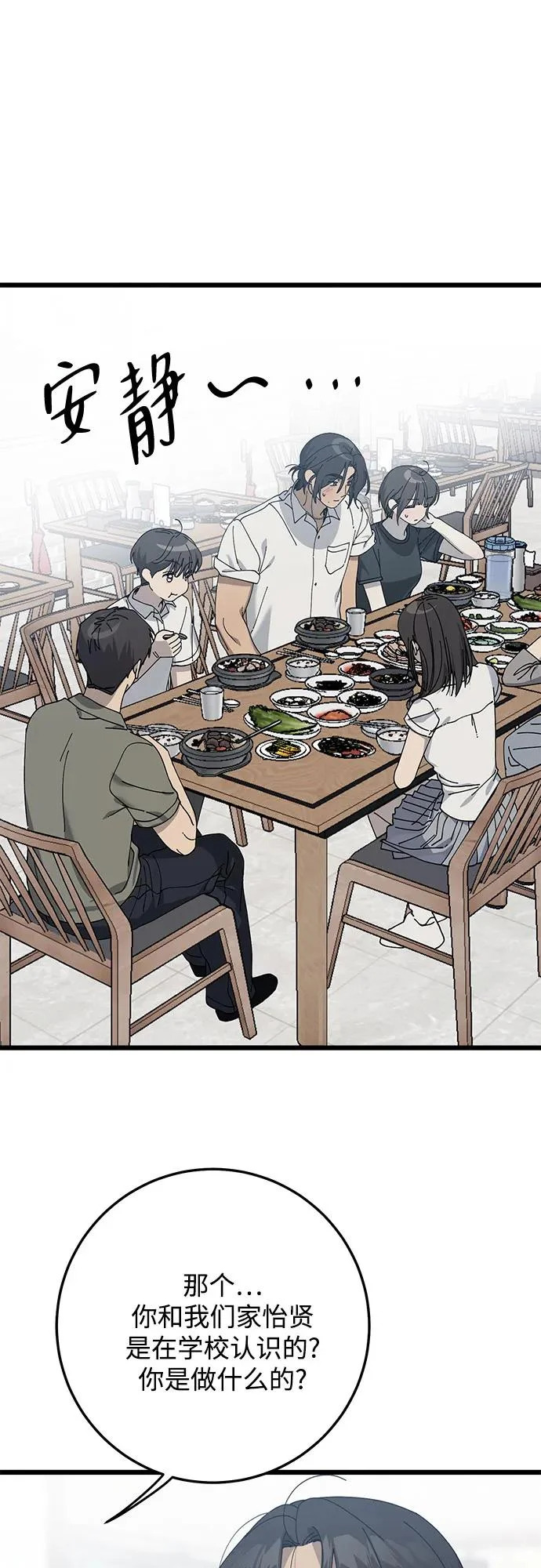 第54话 第47页