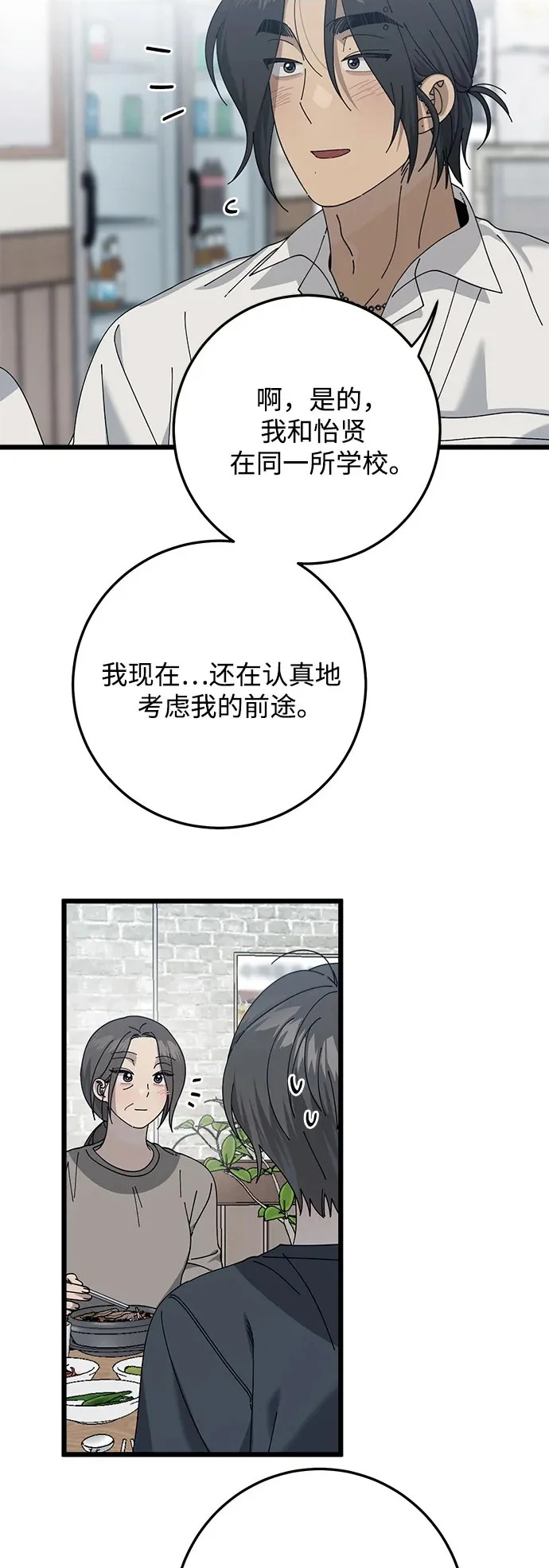 第54话 第48页