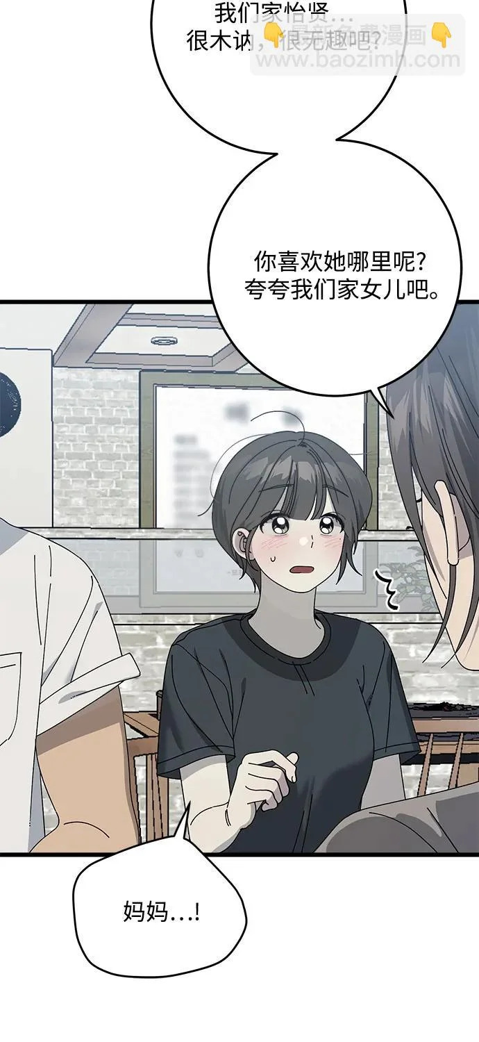 第54话 第49页