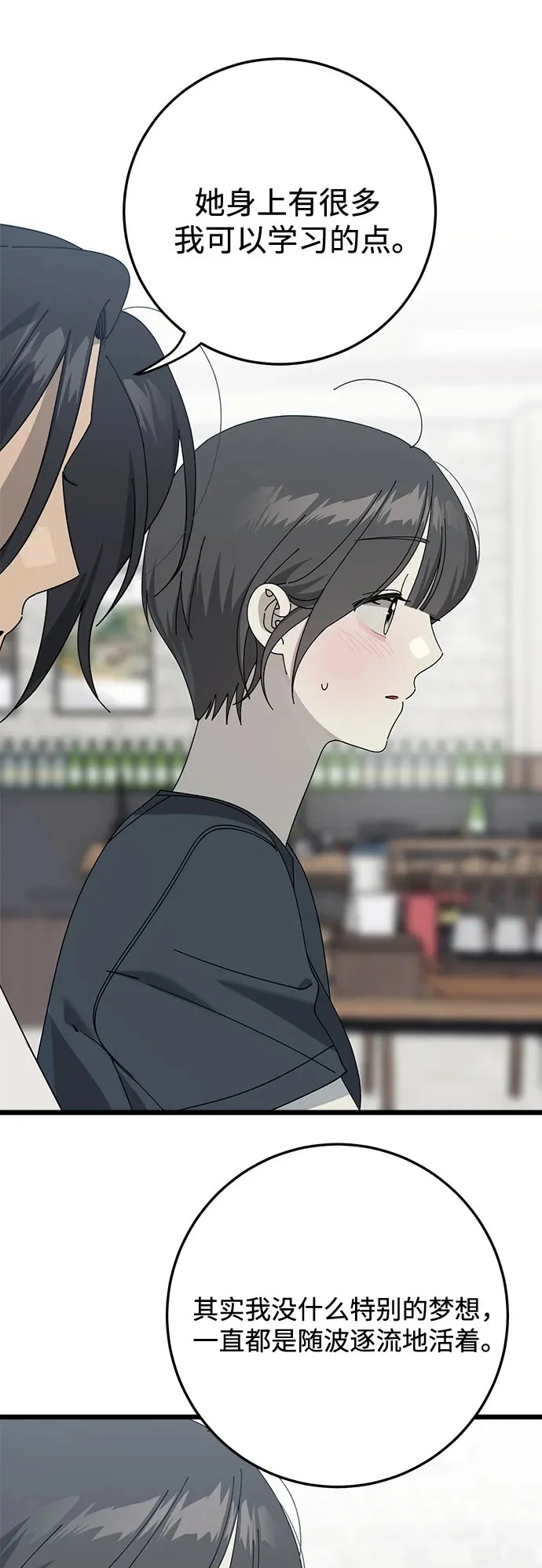 第54话 第50页